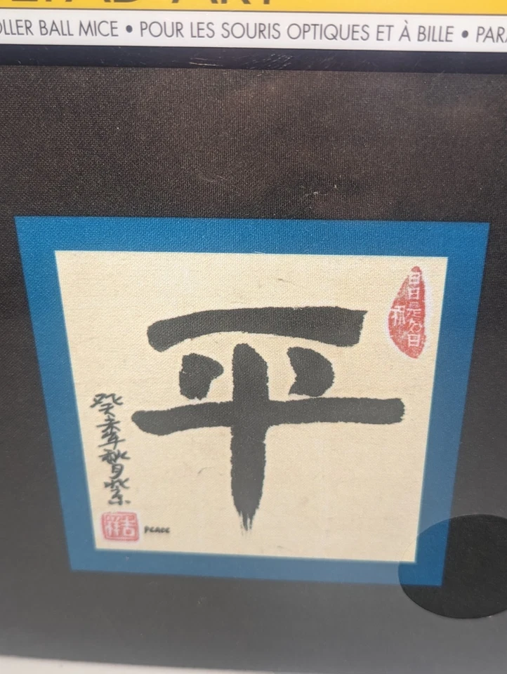 Allsop Mousepad Chinese Symbol "Peace" 10" X 10" - Image 3 of 4