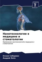 Nanotehnologii W Medicine I Stomatologii Elham Saberian (U. A.) Taschenbuch 2023