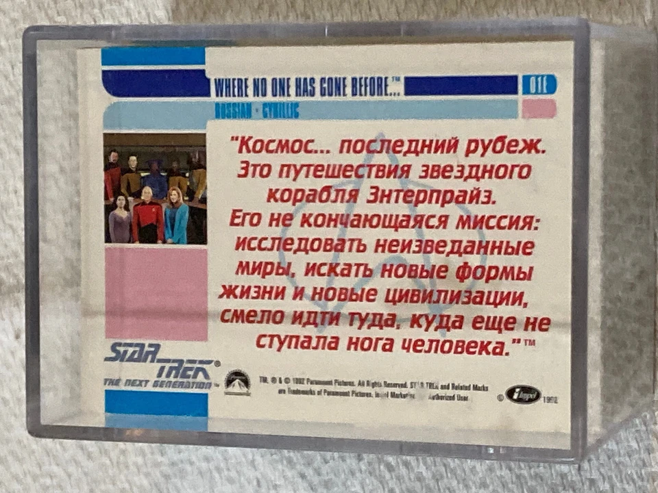 1992 SkyBox Star Trek The Next Generation 1-120 BASE Card Set NM + Chase 01A-01E - Image 4 of 4