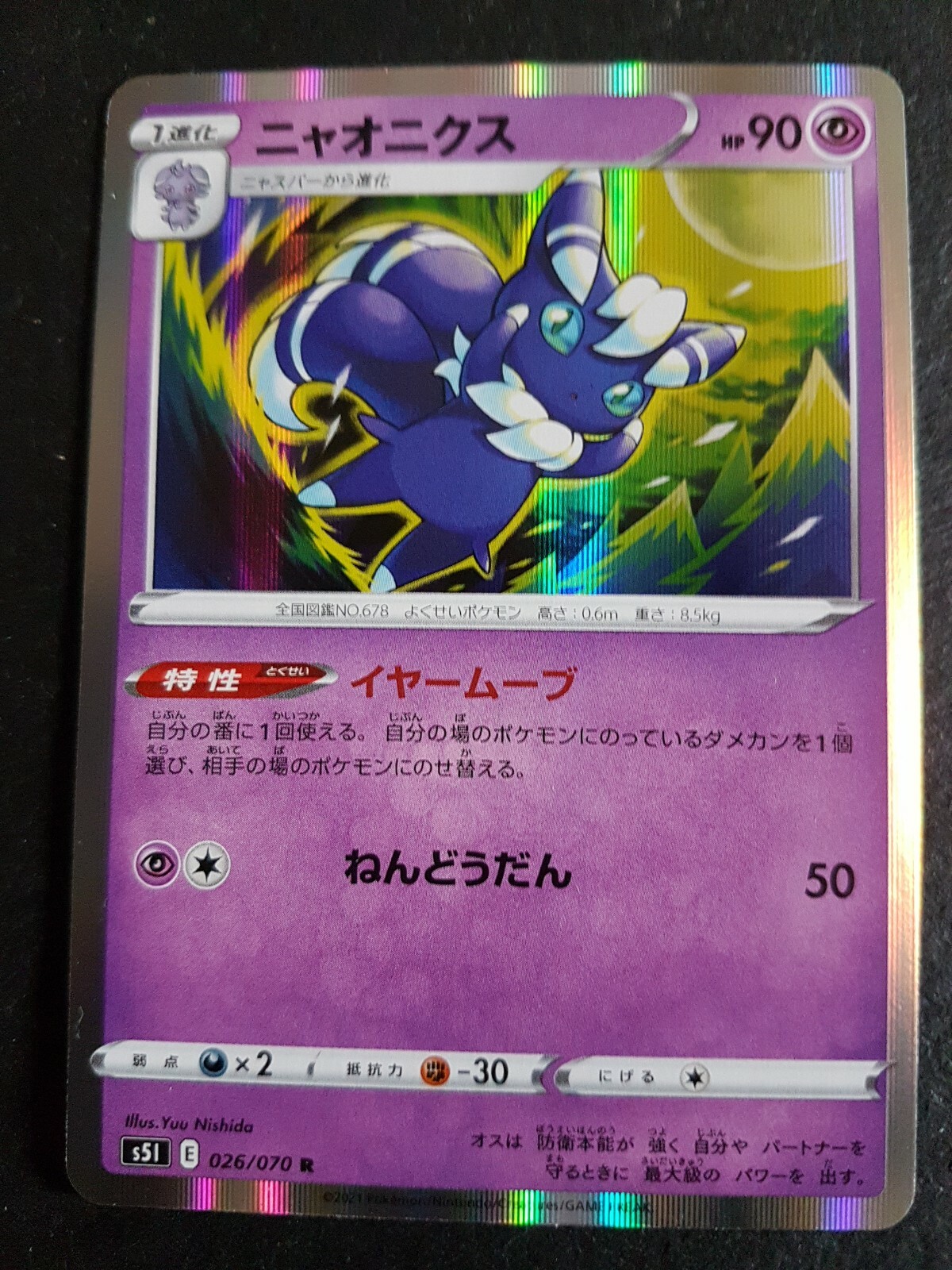 Pokemon Card Single Strike Master 026 070 26 70 Meowstic R Uk Seller Ebay