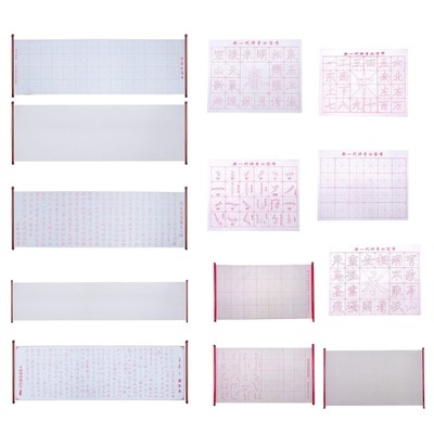 Reusable Chinese Calligraphy Water Writing Paper Gridded Water Writing Cloth