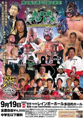 Minami Osaka Pro Wrestling 2022 Clash vs Kobe Arashi 2 Disc Set