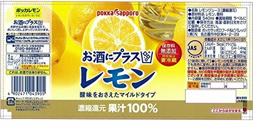 Plus lemon 540ml in Pokka Sapporo sake from Japan | eBay