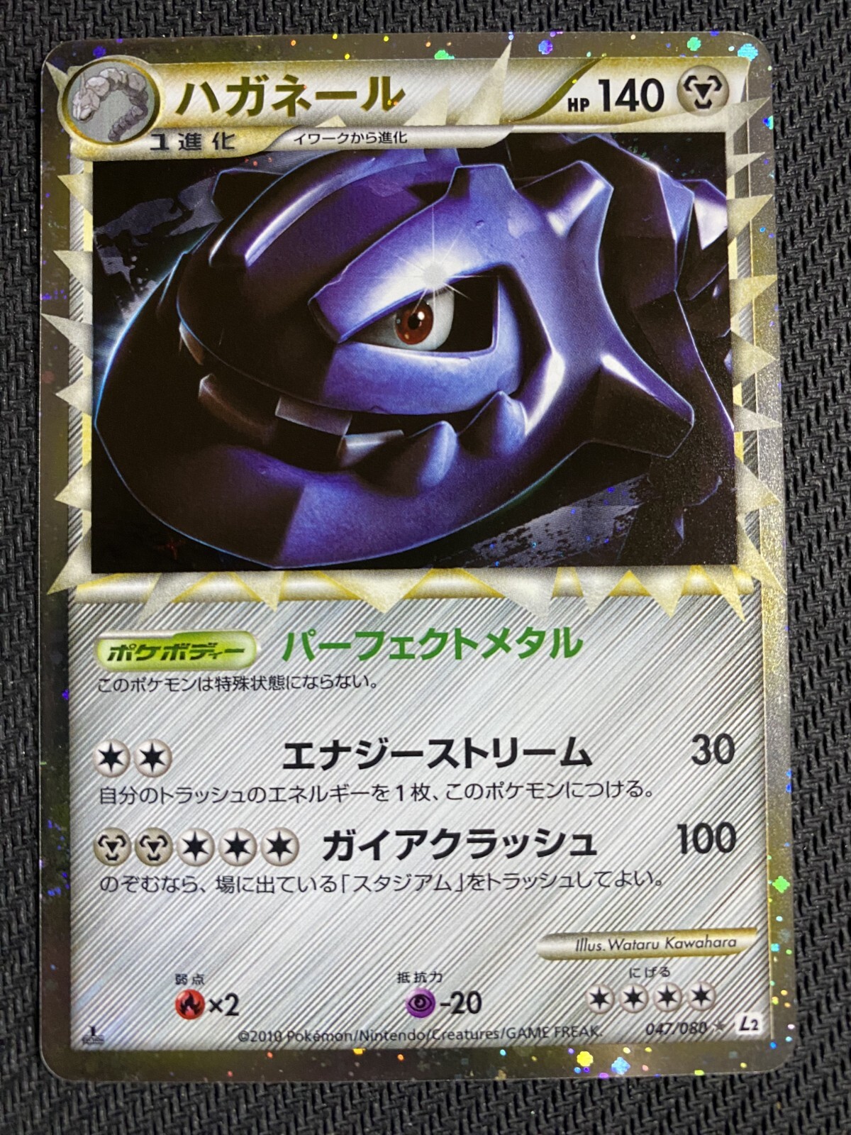 [NM+] Steelix PRIME Holo Japanese Half Deck 047/080 Pokemon WOW!