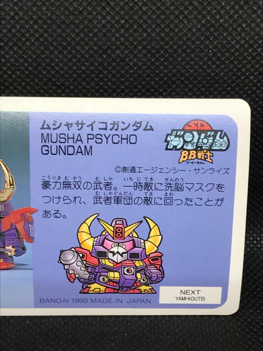 激貴重！SD CLUB13 SD大図鑑SDパトレイバー BANDAI 激貴重！SD