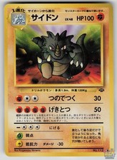 Rhydon No. 112 Moderately Played Jungle Japanese Pokemon 1997