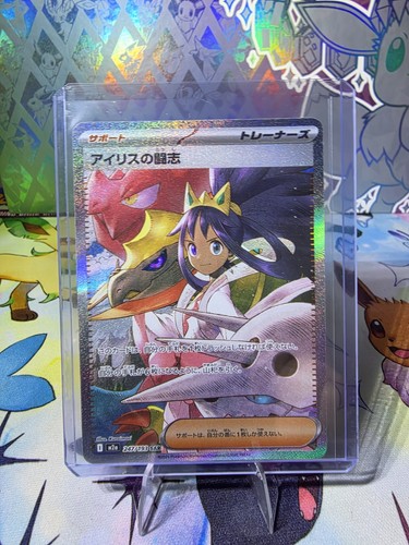 Iris's Fighting Spirit 247/193 Mega Dream Ex SAR Special Art Rare
