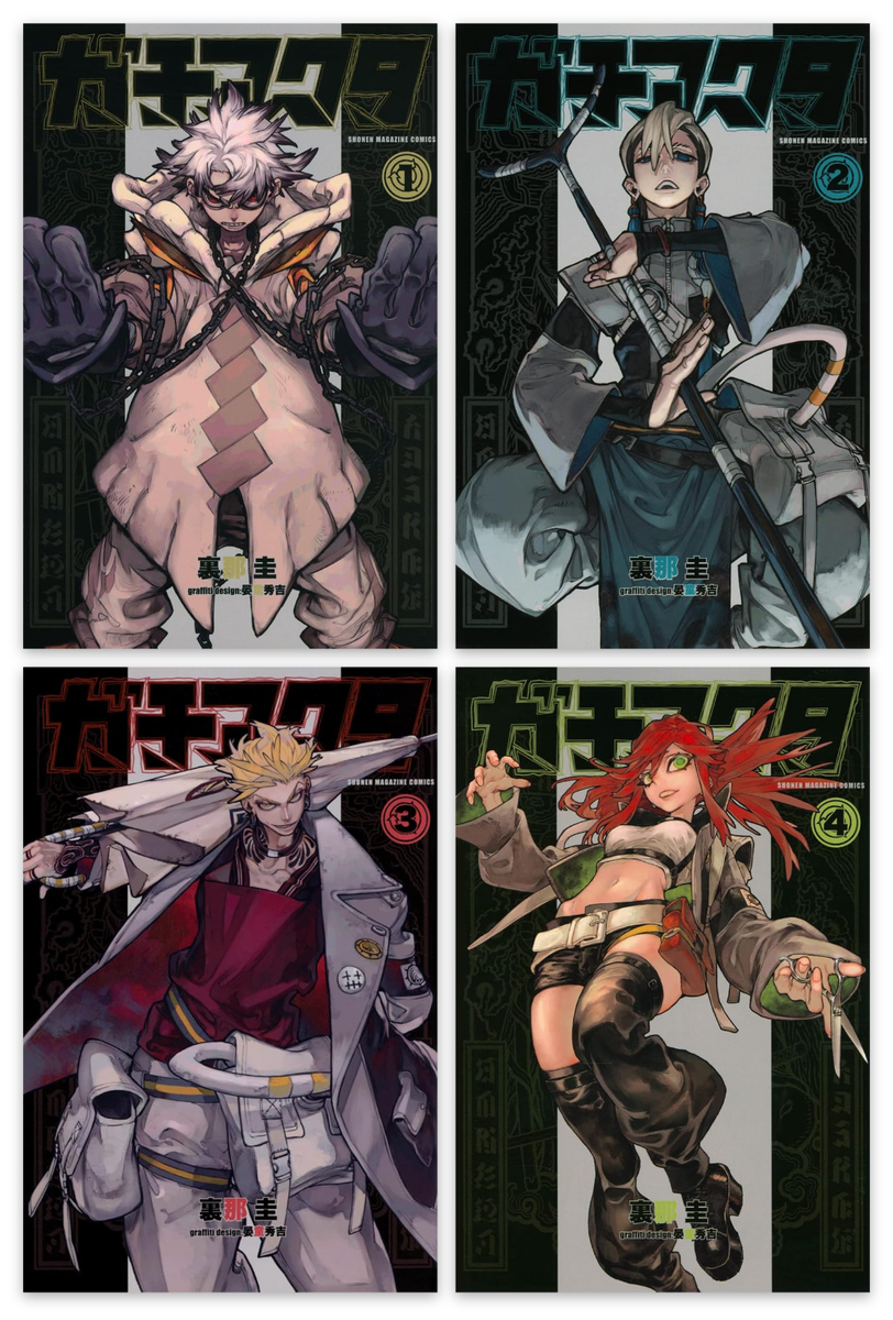 Gachiakuta Manga Vol 1-19 Set Japanese Text New ガチアクタ Kei