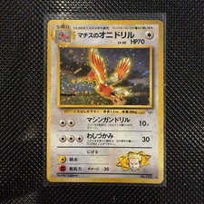 1996 Pokemon Lt. Surge's Fearow 022 Leaders' Stadium Holo Rare Japanese 70 HP