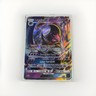 Lunala GX SM17 Pokémon Sun & Moon Black Star Promo Holo Rare TCG LP