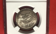 1 Yuan 1981 Republic of China Coins (1949-Now) for People for sale