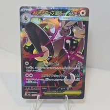 Mega Lopunny ex 114/080 M2: Inferno X Holo (Japanese) for sale