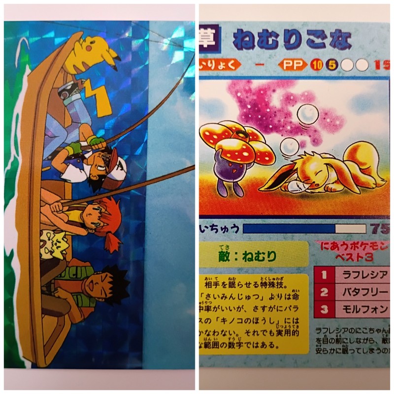 Vintage Japanese Pokemon Sticker Ash & Misty On Front, Eevee & Vileplume On Back