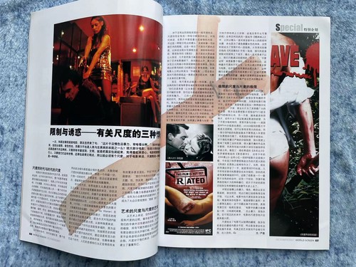 Marilyn Monroe, on magazine WORLD SCREEN, China, 2007 - Picture 8 of 9