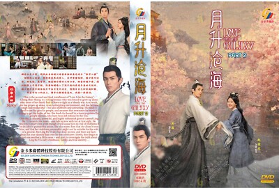 星漢燦爛 LOVE LIKE THE GALAXY DVD-BOX 1 Chinese Drama HD DVD Love Like The Galaxy Part 1+2 Vol.1-56 End