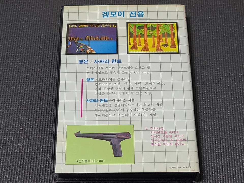 Samsung Aladdinboy Gamboy Hang on & Safari Hunt SEGA Retro Game Korea Ver SMS UK - Image 2 of 4