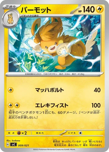 Pawmot 009/021 Sv: Ex Starter Set Pikachu Ex & Pawmot