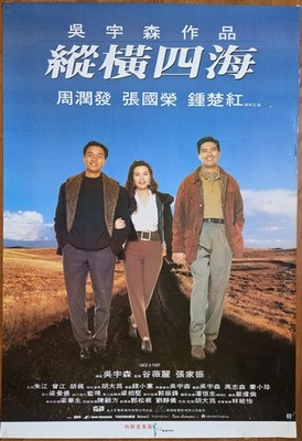 Once a Thief 1991 Hong Kong Poster Chow Yun-Fat Leslie Cheung John Woo