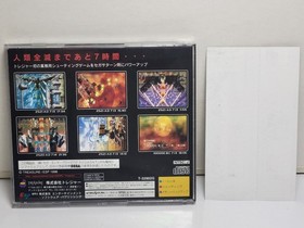 Saturn Radiant Silver Gun SS Soft Sega Saturn with obi