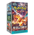Booster Box Display Pokémon SV3 Ruler of the black flame Korean New Sealed