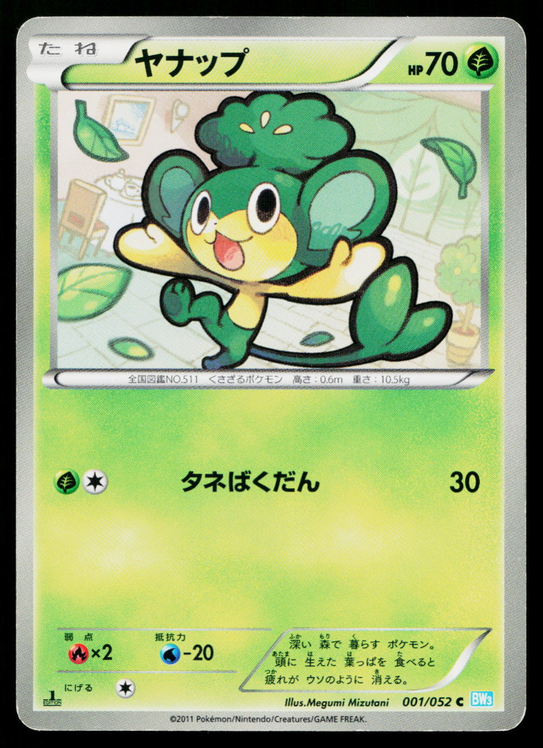 PANSAGE 001/052 HAIL BLIZZARD JAPANESE POKEMON TCG