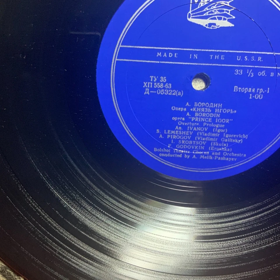 BORODIN-PRINCE IGOR-LEMESHEV-ORIGINAL MK RECORDS 4-LP BOX SET-USED-USSR - Image 2 of 4