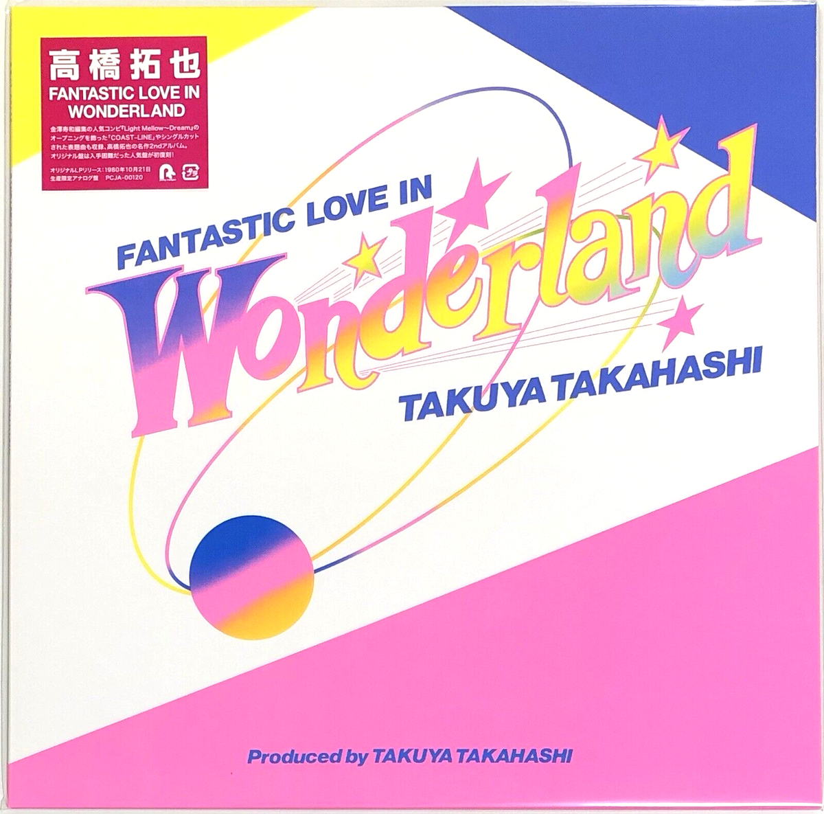 Takuya Takahashi / FANTASTIC LOVE IN WONDERLAND 1980 Vinyl LP