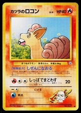 Blaine's Vulpix No. 037 Non Holo Common Gym Challenge Pokemon Japanese MP