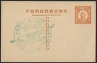 CHINA TO US FDC FIRST FLIGHT PC COVER 1941