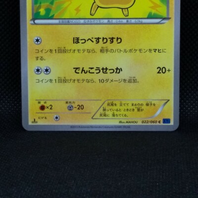 Pikachu Pocket monster Card 1st Edition XY1 022/060 2013 From