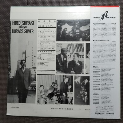 HIDEO SHIRAKI / PLAYS HORACE SILVER K20P-6152 JAPAN REISSUE 1LP
