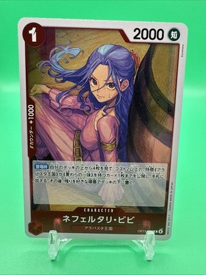 ONE PIECE TCG OP13-012 R – Nefeltari Vivi – Rare Foil – USA