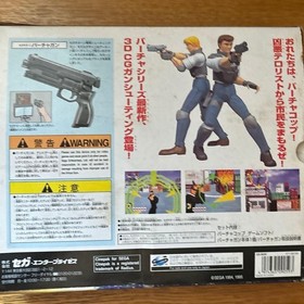 [SEGA SATURN] Virtua Cop Virtua Gun Special Pack - Vintage Rare Collectible!