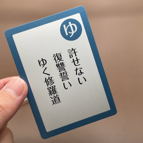 Fullmetal Alchemist Karuta 2007 SQUARE ENIX yu ゆ Card Game Japanese Japan Anime - Picture 6 of 6