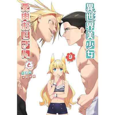 Read Fantasy Bishoujo Juniku Ojisan To - manga Online in English