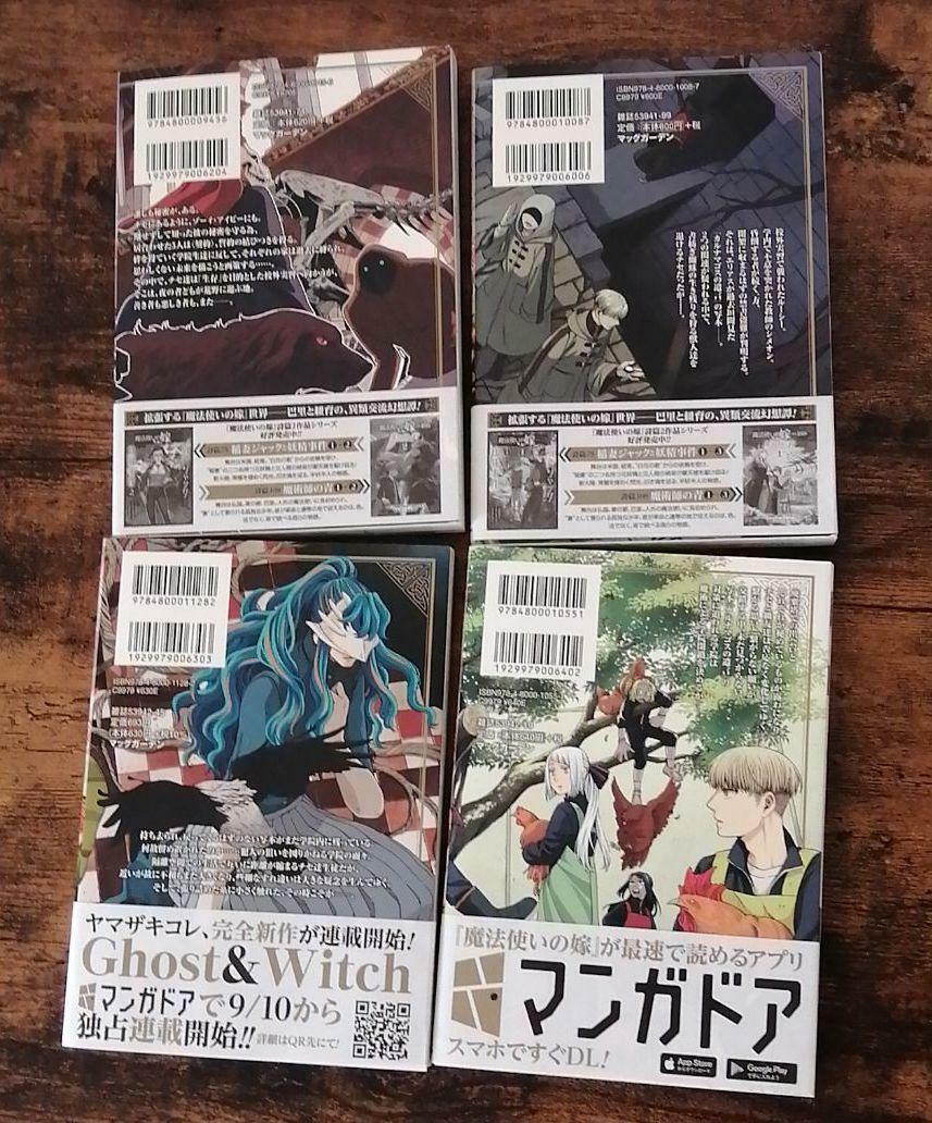 The Ancient Magus' Bride 1-16 Comic set Mahou Tsukai no Yome manga