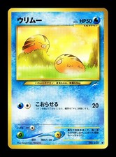 [NM-] Swinub No 220 Japanese Neo Destiny / Darkness, And to Light Pokemon E