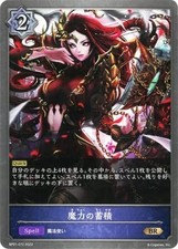 Shadowverse Evolve BP01-072 Magical Accumulation BR