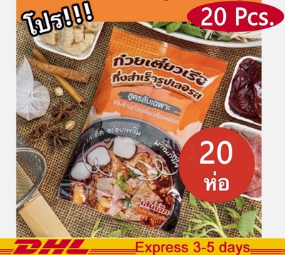 20X LeRos Instant Boat Noodles Great Spicy Intense Flavor Rice Stick Thai Style