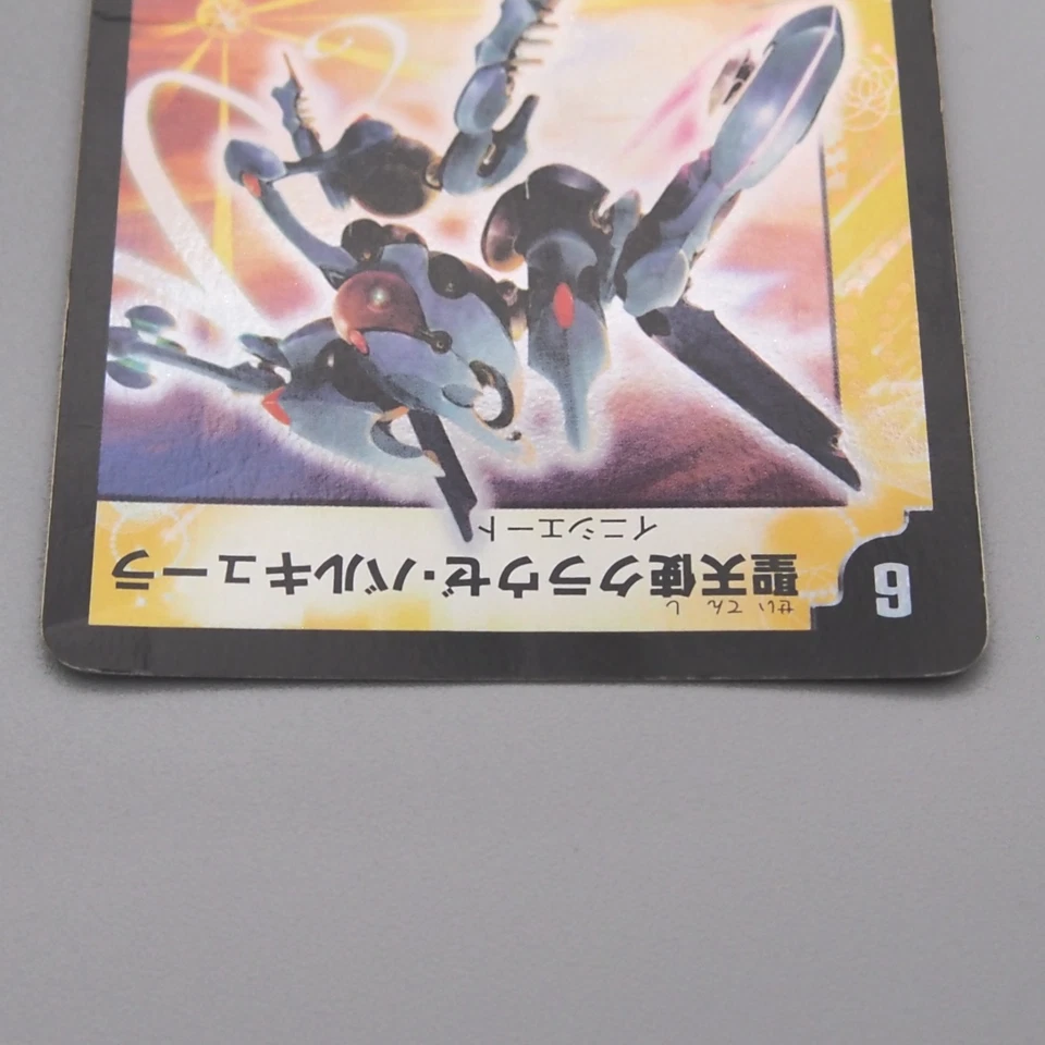 Duel Masters Craze Valkyrie the Drastic DM-06 S1/S10 Super Poor Japanese t050 - Image 3 of 4