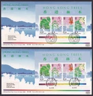 Hong Kong 1988 Trees Souvenir Sheet Two First Day Covers with Diff Postmarks