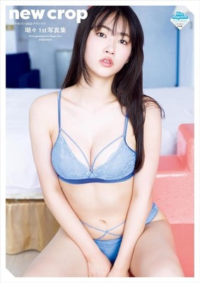 Digital edition exclusive bonus cuts included Koko's first photo... book form JP