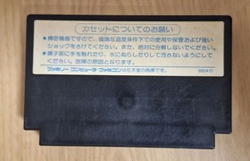 Dragon Quest II Enix Famicom NES RPG EFC-D2