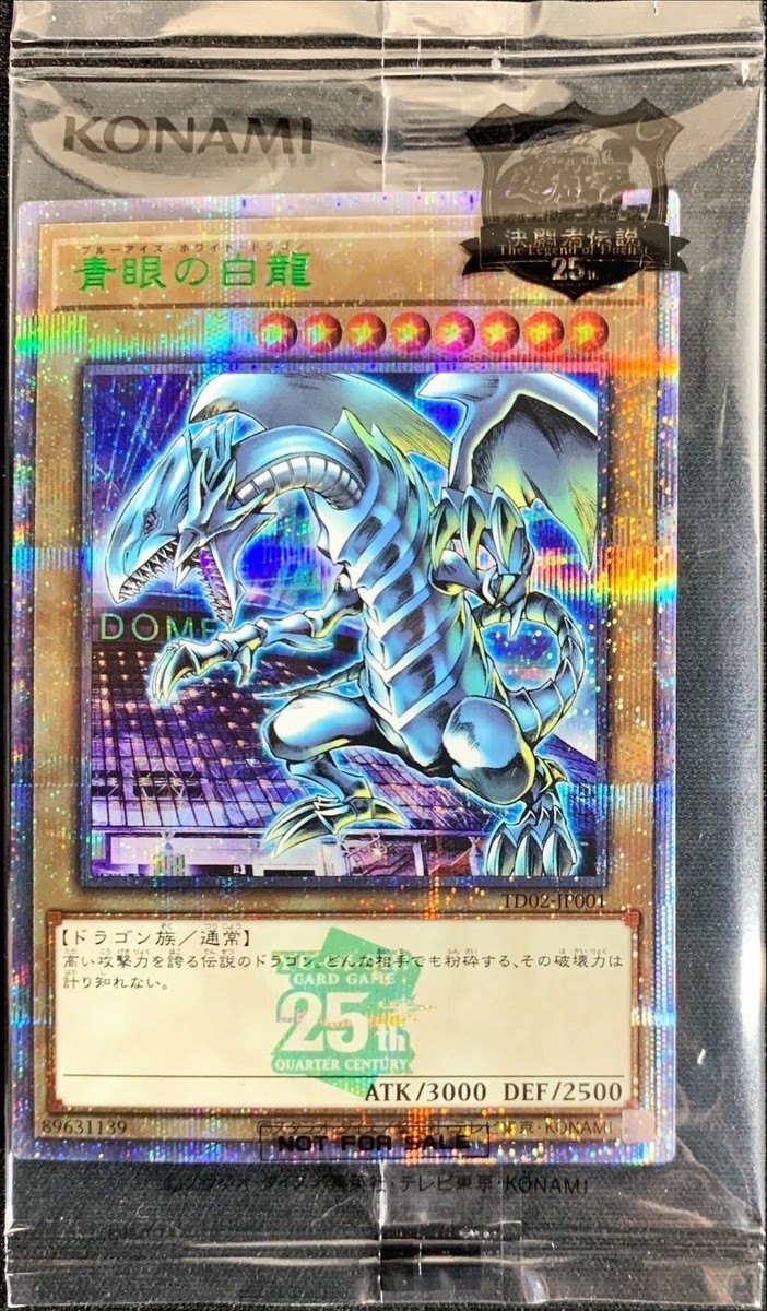TD02-JP001 - Yugioh - Japanese - Blue-Eyes White Dragon TD02-JP001 - Yugioh - Japanese - Blue-Eyes White Dragon