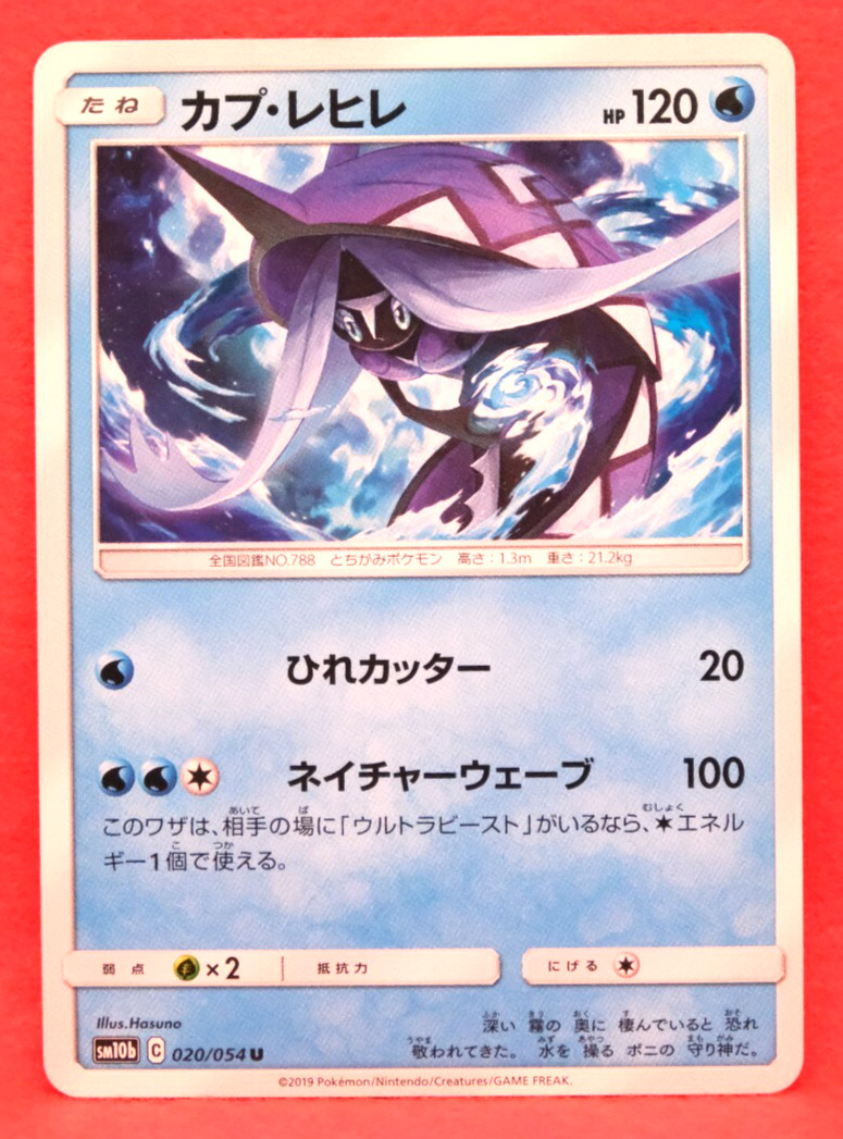 Tapu Fini 2019 SM10b 020/054 U Nintendo Gamefreak Pokemon Card Japanese F/S