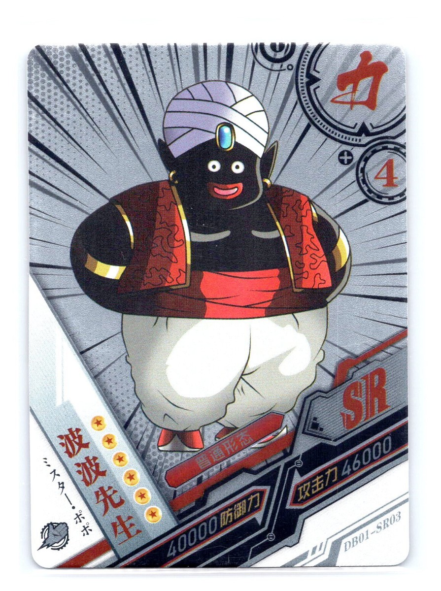 ドラゴンボール - Apopo 2022 Dragon Ball Heroes #DB01-SR03 Mr Popo Super Rare Anime