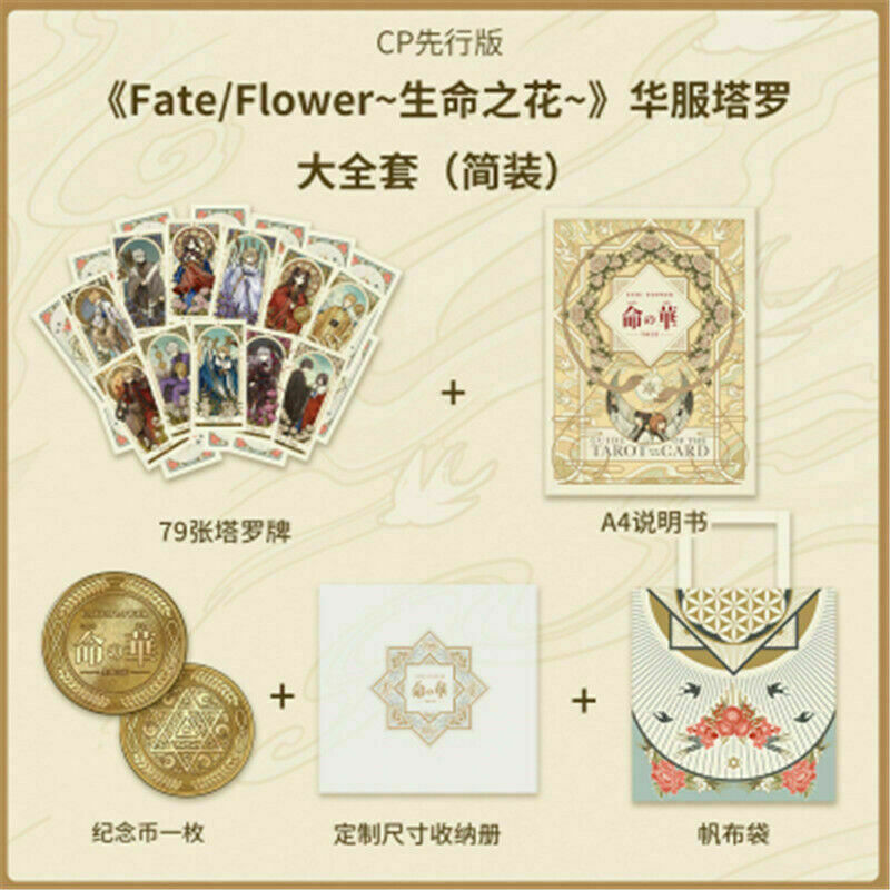 Fate/Flower Tarot 79PCS Cards Instruction Storage Book