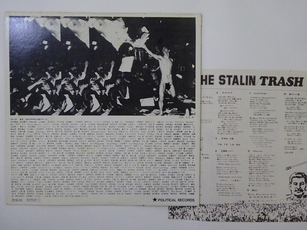 新品稀少LP/THE STALIN/trash/POLITICAL REC