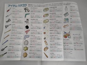 Mother Model Famicom Software Nintendo FLY01