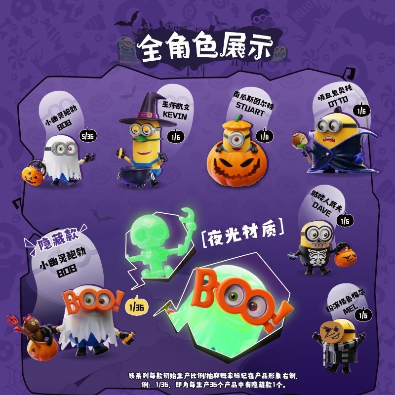 新商品　BLOKEESミニオンブロック　ブラインドボックス　ハロウィンバージョン Blokees Minions Halloween Ver. Mokoo Series 3th Blind Box Assembly